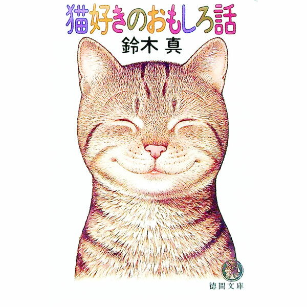 ����š�ǭ�����Τ��⤷���� / ���ڿ�