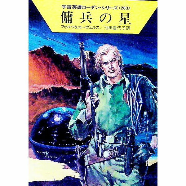 ����š۱����ͺ�������󡦥��꡼��(263)����ʼ������ / �ե���ġ����������륹