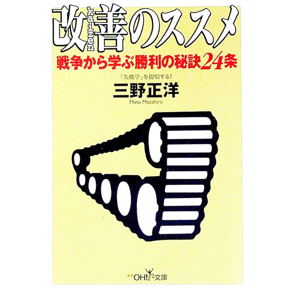 ����š۲����Υ����� / �������� (ʸ��)