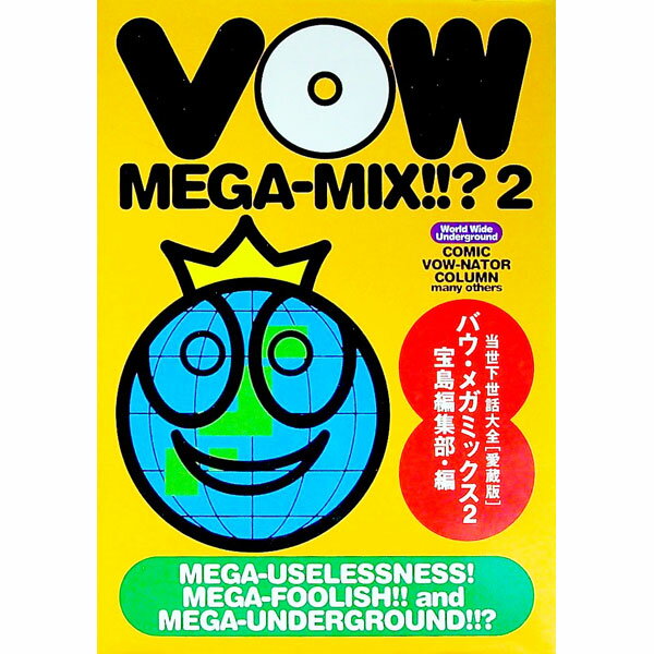 &nbsp;&nbsp;&nbsp; VOW　MEGA−MIX！！2 2 新書 の詳細 カテゴリ: 中古本 ジャンル: 料理・趣味・児童 その他娯楽 出版社: JICC出版局 レーベル: 作者: 宝島編集部【編】 カナ: バウメガミックス2 / タカラジマヘンシュウブ サイズ: 新書 ISBN: 4796605509 発売日: 1993/01/20 関連商品リンク : 宝島編集部【編】 JICC出版局　