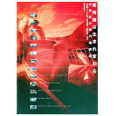 【中古】美術館は生まれ変わる / 太田泰人