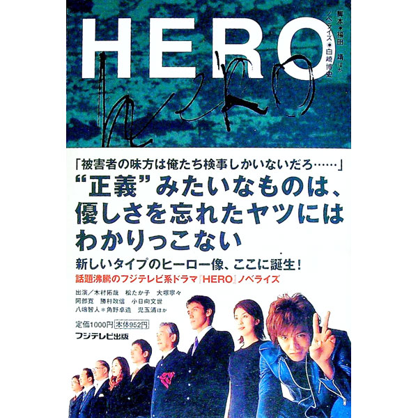 ͥåȥճŷԾŹ㤨֡šHERO / եƥӽǡפβǤʤ110ߤˤʤޤ