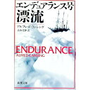 &nbsp;&nbsp;&nbsp; エンデュアランス号漂流 文庫 の詳細 カテゴリ: 中古本 ジャンル: 料理・趣味・児童 地図・旅行記 出版社: 新潮社 レーベル: 新潮文庫 作者: アルフレッド・ランシング カナ: エンデュアランスゴウヒョウリュウ / アルフレッドランシング サイズ: 文庫 ISBN: 4102222219 発売日: 2001/07/01 関連商品リンク : アルフレッド・ランシング 新潮社 新潮文庫　