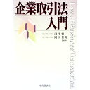 &nbsp;&nbsp;&nbsp; 企業取引法入門 単行本 の詳細 カテゴリ: 中古本 ジャンル: 政治・経済・法律 民法 出版社: 中央経済社 レーベル: 作者: 岡田豊基 カナ: キギョウトリヒキホウニュウモン / オカダトヨキ サイズ: 単行本 ISBN: 450279032X 発売日: 2001/07/01 関連商品リンク : 岡田豊基 中央経済社