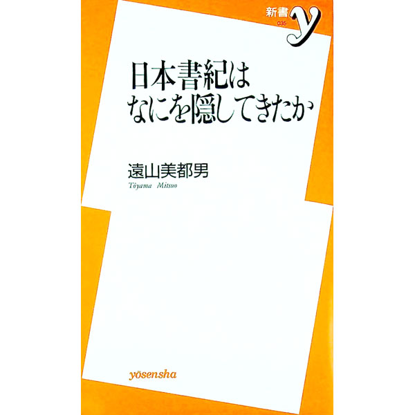 ����š����ܽ񵪤Ϥʤˤ򱣤��Ƥ����� / ��������