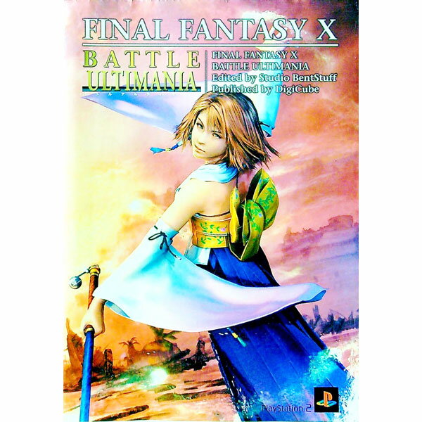 【中古】FINAL　FANTASY　　X　バトル