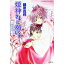 【中古】姫神さまに願いを−秘恋夏峡− / 藤原真莉 165円
