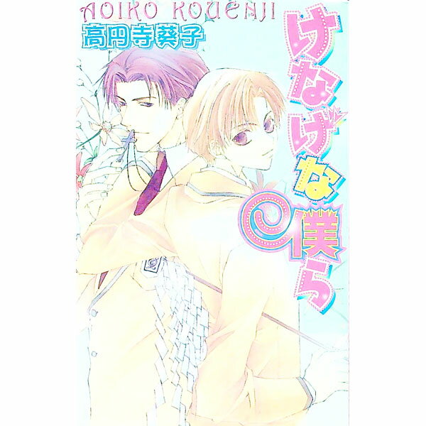 楽天市場】高円寺 葵子の通販 