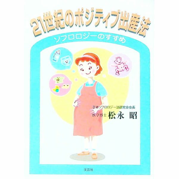 ����š�21�����Υݥ��ƥ��ֽл�ˡ / ���ʾ� (����)