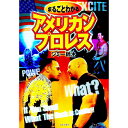 &nbsp;&nbsp;&nbsp; まるごとわかるアメリカンプロレス 単行本 の詳細 カテゴリ: 中古本 ジャンル: スポーツ・健康・医療 格闘技 出版社: 日本文芸社 レーベル: 作者: ジミー鈴木 カナ: マルゴトワカルアメリカンプロレス / ジミー　スズキ サイズ: 単行本 ISBN: 4537250925 発売日: 2002/03/01 関連商品リンク : ジミー鈴木 日本文芸社　