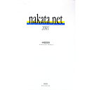 【中古】nakata.net 2001 / 中田英寿