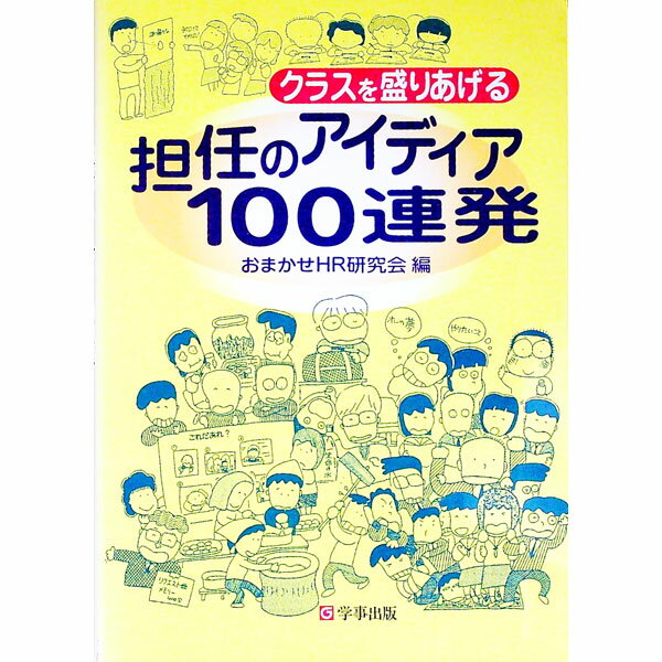 ����šۥ��饹�����ꤢ����ôǤ�Υ����ǥ���100Ϣȯ / ���ޤ���HR����� (ñ����)