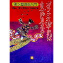 【中古】【全品10倍！4/20限定】ガラクタ捨てれば自分が見える / カレン キングストン