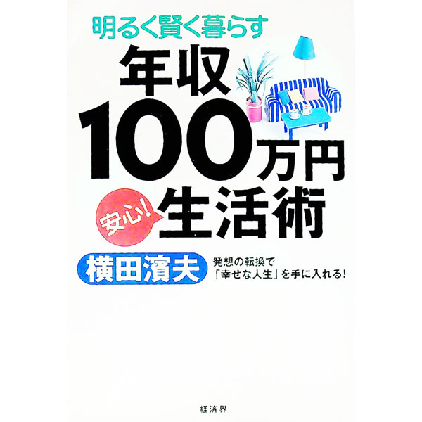 ͥåȥճŷԾŹ㤨֡š뤯餹ǯ100߰¿ / ספβǤʤ110ߤˤʤޤ