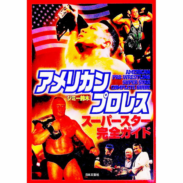 &nbsp;&nbsp;&nbsp; アメリカンプロレススーパースター完全ガイド 単行本 の詳細 カテゴリ: 中古本 ジャンル: スポーツ・健康・医療 格闘技 出版社: 日本文芸社 レーベル: 作者: ジミー鈴木 カナ: アメリカンプロレススーパースターカンゼンガイド / ジミー　スズキ サイズ: 単行本 ISBN: 4537251123 発売日: 2002/10/01 関連商品リンク : ジミー鈴木 日本文芸社　