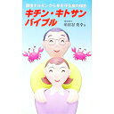 &nbsp;&nbsp;&nbsp; キチン・キトサン・バイブル−環境ホルモンから身を守る色の福音− 新書 の詳細 カテゴリ: 中古本 ジャンル: スポーツ・健康・医療 健康法 出版社: 薬局新聞社 レーベル: 作者: 糸日谷秀幸 カナ: キチンキトサンバイブル / イトヒヤヒデユキ サイズ: 新書 ISBN: 4946493093 発売日: 1999/06/20 関連商品リンク : 糸日谷秀幸 薬局新聞社