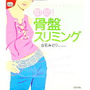 &nbsp;&nbsp;&nbsp; その日のうちに見違える即効！骨盤スリミング 単行本 の詳細 カテゴリ: 中古本 ジャンル: スポーツ・健康・医療 ダイエット 出版社: 日本文芸社 レーベル: f．i．t．books 作者: 立花みどり カナ: ソノヒノウチニミチガエルソッコウコツバンスリミング / タチバナミドリ サイズ: 単行本 ISBN: 4537201630 発売日: 2002/10/01 関連商品リンク : 立花みどり 日本文芸社 f．i．t．books　