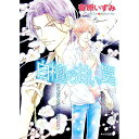 【中古】白檀の甘い罠 / 春原いずみ ボーイズラブ小説