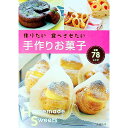 【中古】簡単楽しいお菓子づくり / 伊藤玲子