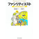 &nbsp;&nbsp;&nbsp; ファシリティコスト 単行本 の詳細 カテゴリ: 中古本 ジャンル: ビジネス 企業・経営 出版社: 東洋経済新報社 レーベル: 作者: 鵜沢昌和 カナ: ファシリティコスト / ウザワマサカズ サイズ: 単行本 ISBN: 4492601244 発売日: 2003/02/01 関連商品リンク : 鵜沢昌和 東洋経済新報社