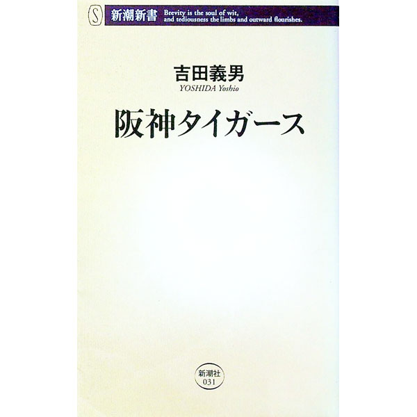 【中古】阪神タイガース / 吉田義男