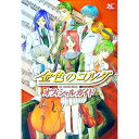【中古】金色のコルダオフィシャルガイド / コーエー