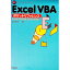 【中古】Excel　VBAポケットリファレンス / 前田智美