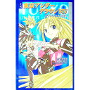 【中古】小説東京アンダーグラウンド 4/ 嶋田純子