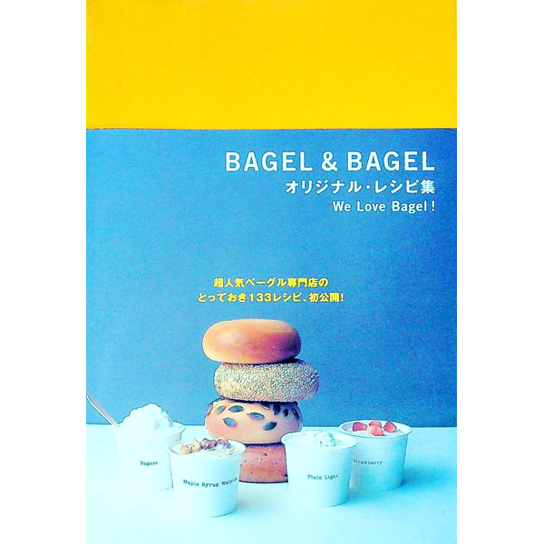 【中古】BAGEL＆BAGELオリジナル・レ