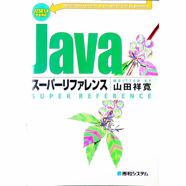 &nbsp;&nbsp;&nbsp; Javaスーパーリファレンス 単行本 の詳細 カテゴリ: 中古本 ジャンル: 女性・生活・コンピュータ コンピューター・インターネットその他 出版社: 秀和システム レーベル: 作者: 山田祥寛 カナ: ジャヴァスーパーリファレンス / ヤマダヨシヒロ サイズ: 単行本 ISBN: 4798006793 発売日: 2003/12/01 関連商品リンク : 山田祥寛 秀和システム