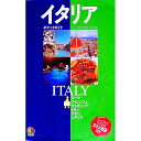 【中古】イタリア−るるぶ　ポケッ