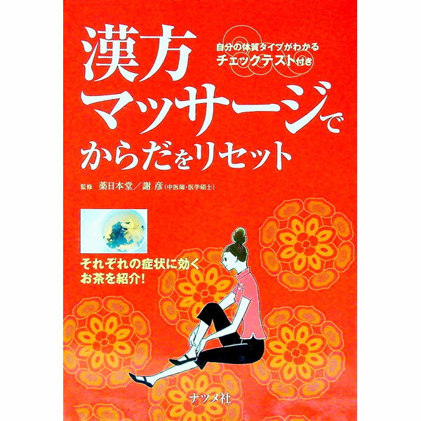 ����š۴����ޥå������Ǥ������ꥻ�å� / ������Ʋ