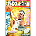 【中古】中学バスケットボール 2006夏版/ 白夜書房