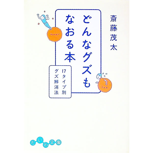 ����šۤɤ�ʥ�����ʤ����� / ��ƣ����