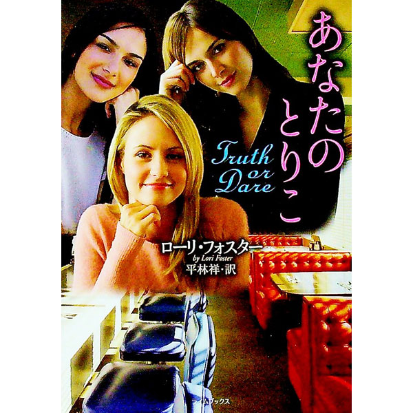 &nbsp;&nbsp;&nbsp; あなたのとりこ 文庫 の詳細 カテゴリ: 中古本 ジャンル: 文芸 小説一般 出版社: 原書房 レーベル: ライムブックス 作者: ローリ・フォスター カナ: アナタノトリコ / ローリフォスター サイズ: 文庫 ISBN: 456204313X 発売日: 2006/10/07 関連商品リンク : ローリ・フォスター 原書房 ライムブックス　