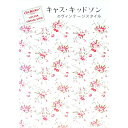 【中古】キャス・キッドソンのヴィンテージスタイル / KidstonCath