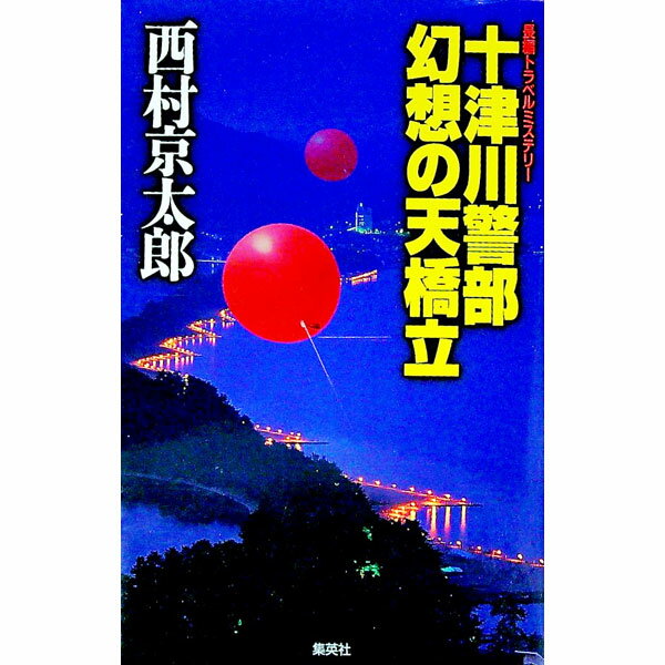 ͥåȥճŷԾŹ㤨֡š۽ۤŷΩ / ¼ϺפβǤʤ110ߤˤʤޤ