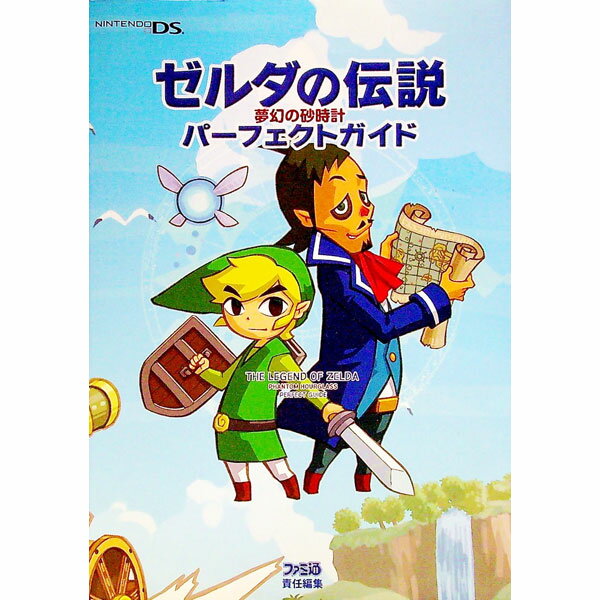 【中古】【全品10倍！5/10限定】ゼルダの伝説夢幻の砂時計パーフェクトガイド / エンターブレイン