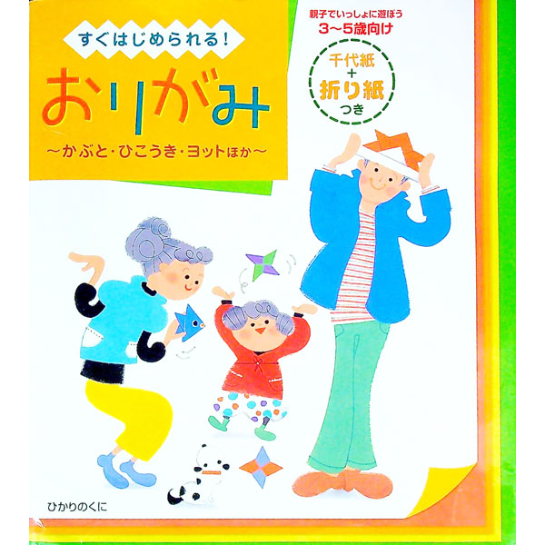 &nbsp;&nbsp;&nbsp; すぐはじめられる！おりがみ　かぶと・ひこうき・ヨットほか 単行本 の詳細 かぶと、ひこうき、ヨット、いぬ、ひよこ、エンゼルフィッシュ、しゅりけんなどの折り方をわかりやすいイラストで説明。折り方の7つの約束も収録。千代紙と折り紙つき。 カテゴリ: 中古本 ジャンル: 女性・生活・コンピュータ 工芸・彫刻 出版社: ひかりのくに レーベル: 作者: ひかりのくに カナ: スグハジメラレルオリガミカブトヒコウキヨットホカ / ヒカリノクニ サイズ: 単行本 ISBN: 9784564221255 発売日: 2007/11/01 関連商品リンク : ひかりのくに ひかりのくに