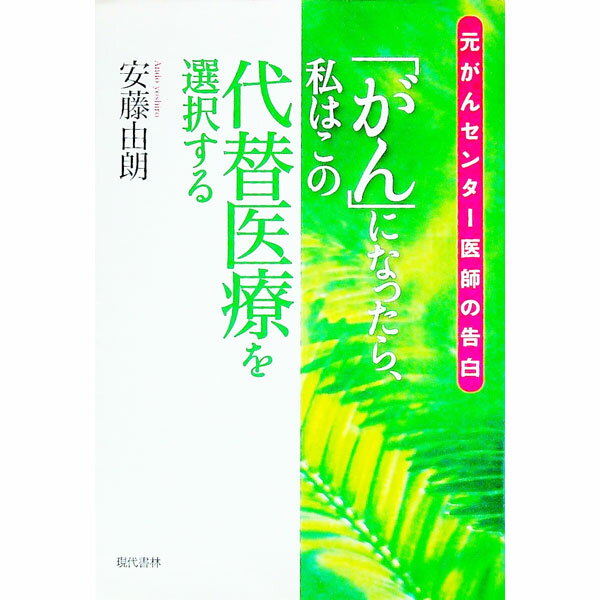 ����š֤ۡ���פˤʤä��顢��Ϥ������ذ��Ť����򤹤� / ��ƣͳϯ (ñ����)