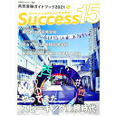 【中古】Success15 2021−12/