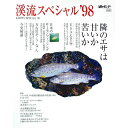 &nbsp;&nbsp;&nbsp; 渓流スペシャル　’98 単行本 の詳細 カテゴリ: 中古本 ジャンル: 料理・趣味・児童 釣り 出版社: 週刊釣りサンデー レーベル: 週刊釣りサンデー別冊 作者: 週刊釣りサンデー カナ: ケイリュウスペシャル98 / シュウカンツリサンデー サイズ: 単行本 ISBN: 4879586528 発売日: 1998/01/30 関連商品リンク : 週刊釣りサンデー 週刊釣りサンデー 週刊釣りサンデー別冊