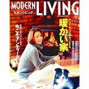 【中古】モダンリビング No.134 / アシェット婦人画報社