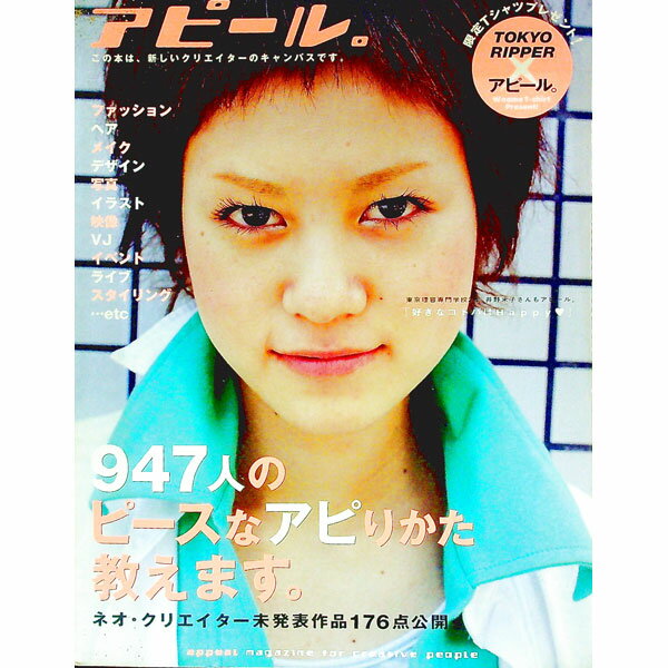 &nbsp;&nbsp;&nbsp; アピール。 単行本 の詳細 カテゴリ: 中古本 ジャンル: 料理・趣味・児童 その他娯楽 出版社: アスキー レーベル: 作者: アスキー カナ: アピール / アスキー サイズ: 単行本 ISBN: 4756138071 発売日: 2001/07/29 関連商品リンク : アスキー アスキー