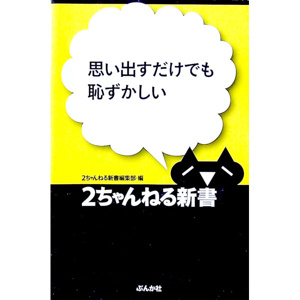 ����šۻפ��Ф������Ǥ��Ѥ������� / 2�����ͤ뿷���Խ������ԡ�