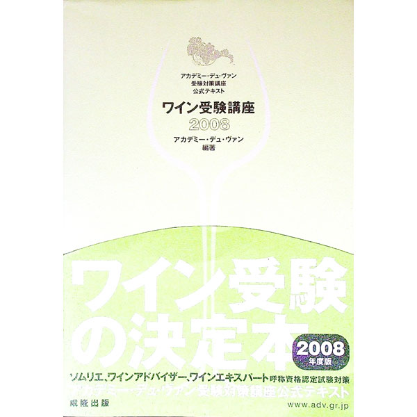 &nbsp;&nbsp;&nbsp; ワイン受験講座　2008 単行本 の詳細 カテゴリ: 中古本 ジャンル: 料理・趣味・児童 ワイン・お酒 出版社: 成隆出版 レーベル: 作者: アカデミー・デュ・ヴァン カナ: ワインジュケンコウザ / アカデミーデュヴァン サイズ: 単行本 ISBN: 9784915348549 発売日: 2008/02/01 関連商品リンク : アカデミー・デュ・ヴァン 成隆出版