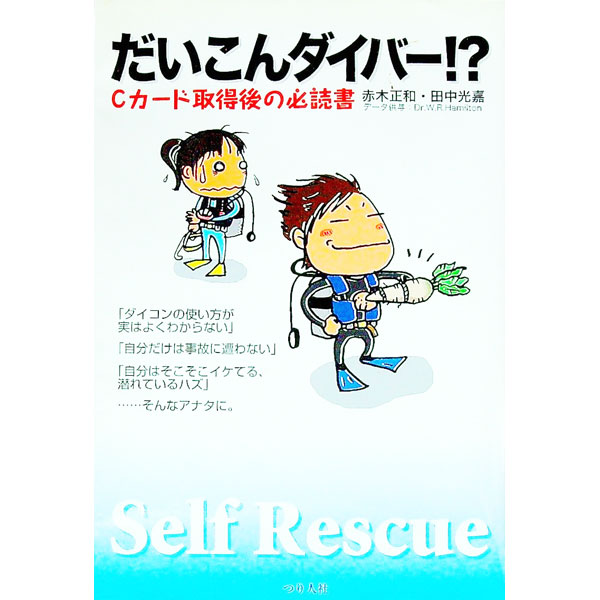 ����šۤ�����������С����� / �������� (ñ����)