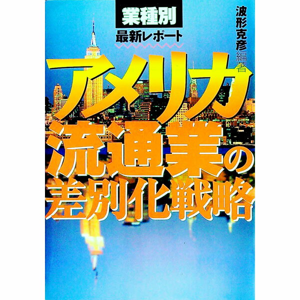 ����šۥ���ꥫή�̶Ȥκ��̲���ά / �ȷ���ɧ��������