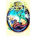 【中古】ビースト・クエスト 10/ アダム・ブレード