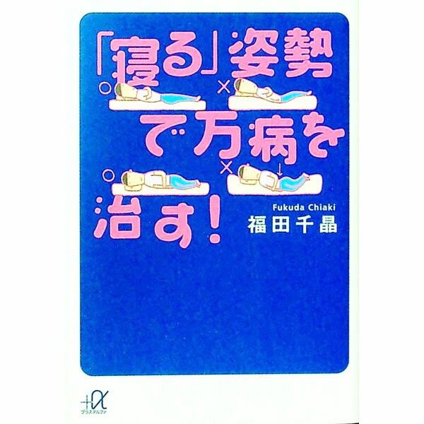 ����šֿۡ���׻��������¤򼣤��� / ʡ���龽 (ʸ��)